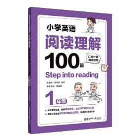 小学英语阅读理解100篇 1年级