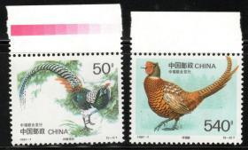 实图扫描1997-7 珍禽（中国和瑞典联合发行）邮票 新中国邮票