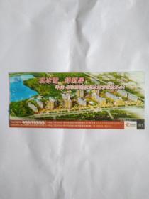 门票 狗爬犁