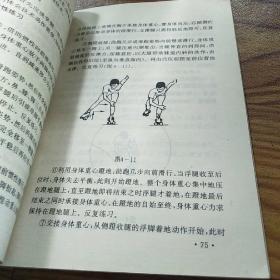 轮滑快速入门不求人