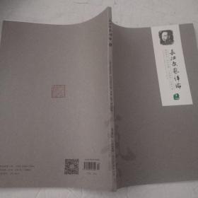 长江文艺评论2020一2期