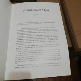 中国近现代名家作品选粹.黄胄