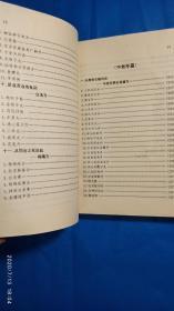 中国皇室秘方大全（A52箱）