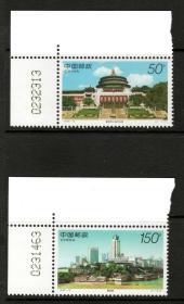 实图扫描1998-14 重庆风貌邮票左上角版号 新中国邮票