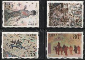 实图扫描 1992-11 敦煌壁画（第四组）邮票 集邮收藏品带边