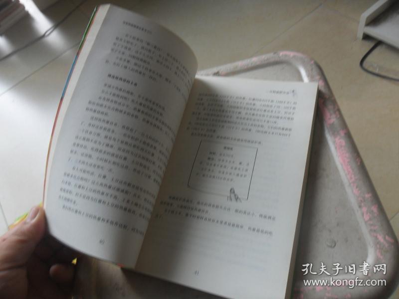 一万种减肥方法：解决各种虚胖、实胖、喝水都会胖的科学减肥大全