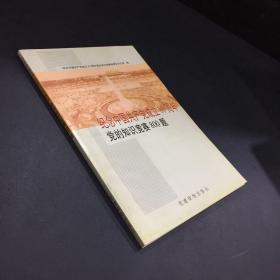 纪念中国共产党成立80周年党的知识竞赛800题