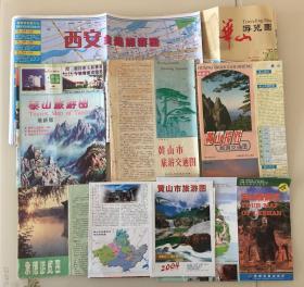 西安 华山 黄山  泰山 乐山 承德旅游图 8张