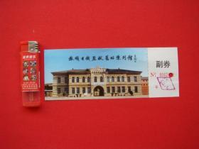 旅顺日俄监狱旧址陈列馆门票