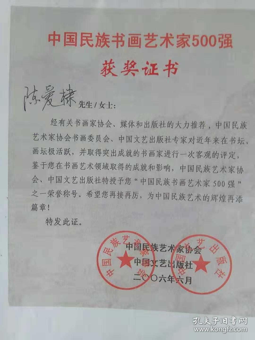 国家一级美术师陈爱棣黄河之水天上来（曾刊登在美术报上）