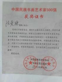 国家一级美术师陈爱棣黄河之水天上来（曾刊登在美术报上）