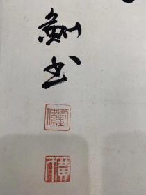 刘伟书法，名头没查，写的和装裱都不错，尺寸136/45。