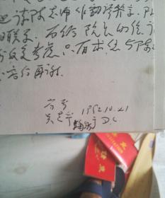 【中国名中医西苑医院院长翁维良上款】芝加哥大学聘为客座教授华盛顿市长聘请为针灸顾问委员会主席寓美中医药大家吴世华信札 1通2页和其它签名留言书信9【附手写信封】