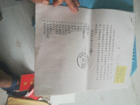 【中国名中医西苑医院院长翁维良上款】芝加哥大学聘为客座教授华盛顿市长聘请为针灸顾问委员会主席寓美中医药大家吴世华信札 1通2页和其它签名留言书信9【附手写信封】