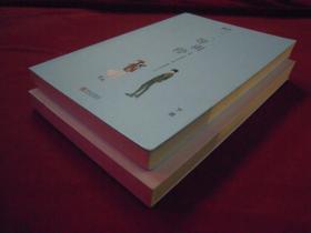 等雨停（上下两册）（一版一印）