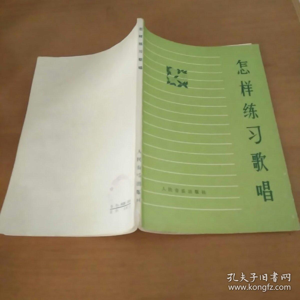 点击查看原图 怎样练习歌唱