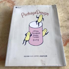 PACKAGE DESIGN（日文原版，32开软精装有护封）