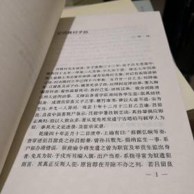 《《大义觉迷》谈》上海书店出版社C---1