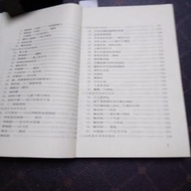 图解掌纹健康诊断(1架3排)此书有批阅如图所示