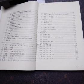 图解掌纹健康诊断(1架3排)此书有批阅如图所示