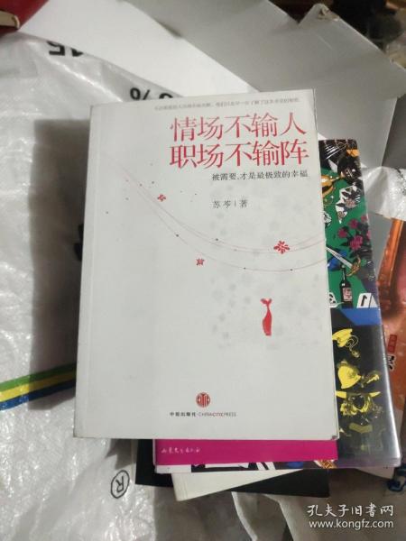 情场不输人，职场不输阵：被需要，才是最极致的幸福