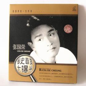 偶像在线 张国荣的秘史首度大曝光LESLIE CHEUNG （VCD 1张）