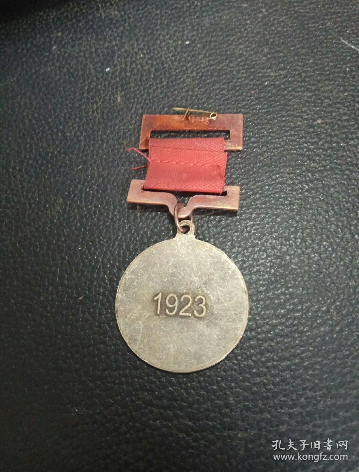 江岸京汉铁路工会会员证，品相好/1923年颁发/非常珍贵。