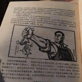 《新北影 》创刊号 完整无缺