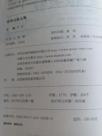 宿州文旅大观