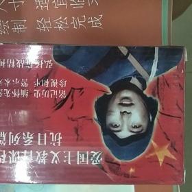 纪念抗日战争胜利70周年电影连环画系列：抗日先烈篇套装共6册