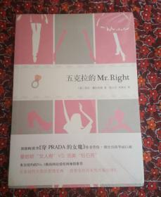 五克拉的Mr.Right