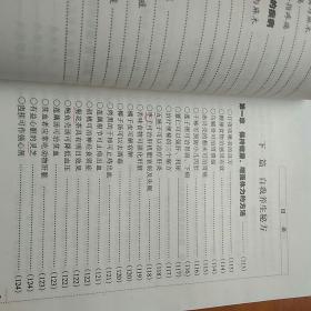 回春养生法:解除现代人身心压力的妙方