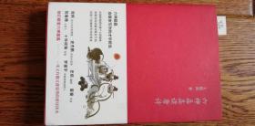 六神磊磊读唐诗