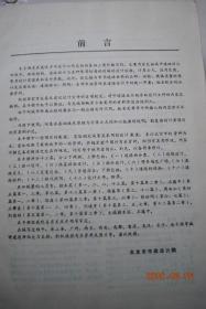 城市道路设计手册(上、下册)【主要内容包括城市道路的几何线形、路面结构、道路排水与各种常用附属构造物的设计依据、计算公式、适用范围、常用的计算图表和设计参数。此外,还汇编有常用道路材料的品种、性能、规格质量标准以及交通设施、道路绿化、照明、各种市政管线在道路设计中的统一部署,相互配合的必要资料。】【道路的分类。道路设计。平面交叉口设计。路基路面设计。排水设计。广场、停车场的设计。道路交叉口 设计】