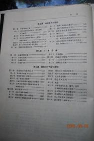 城市道路设计手册(上、下册)【主要内容包括城市道路的几何线形、路面结构、道路排水与各种常用附属构造物的设计依据、计算公式、适用范围、常用的计算图表和设计参数。此外,还汇编有常用道路材料的品种、性能、规格质量标准以及交通设施、道路绿化、照明、各种市政管线在道路设计中的统一部署,相互配合的必要资料。】【道路的分类。道路设计。平面交叉口设计。路基路面设计。排水设计。广场、停车场的设计。道路交叉口 设计】