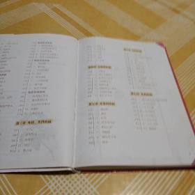 治病救命特效方大全集