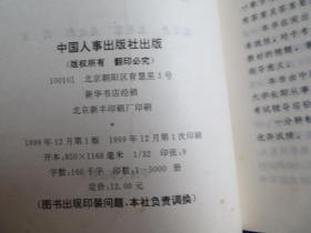 高等教育自学考试同步辅导/同步训练.马克思主义政治经济学原理