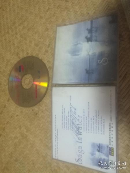 水的传奇SAGA IN WATER CD光盘1张