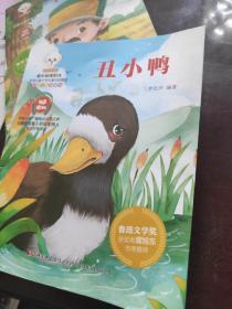 彩绘注音诵读版 丑小鸭