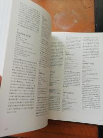 悠久的光彩 东洋陶瓷的美/三得利美术馆/2012年/图录/大坂市立东洋陶瓷美术馆/239页 包邮