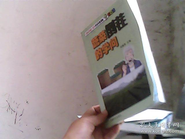 欢乐农家系列农业科普读物：蔬菜倒茬的学问（漫画版）