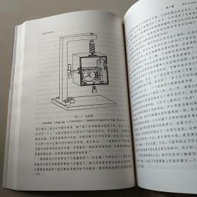 自然科学导论