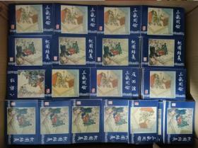 中国古典名著连环画：三国演义（全60册）
