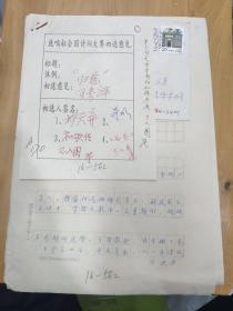 鹿鸣杯全国诗词大会参赛作品罗烈