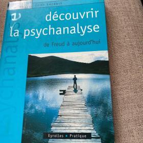 Découvrir la psychanalyse 发现精神分析法文原版