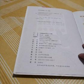 治病救命特效方大全集