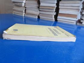 高等教育自学考试同步辅导/同步训练.马克思主义政治经济学原理