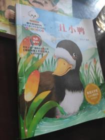 彩绘注音诵读版 丑小鸭