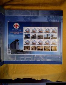 苏州大学附属第二医院轻工业总医院、中法友好医院建院二十周年纪念（1988-2008）