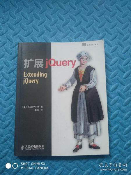 扩展jQuery